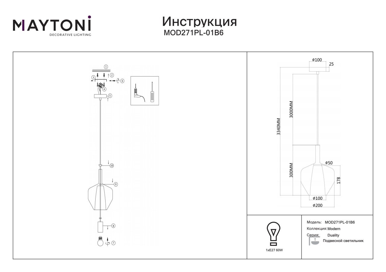 Pendul Duality MOD271PL-01B6, 1xE27, negru+maro, IP20, Maytoni - 1 | YEO