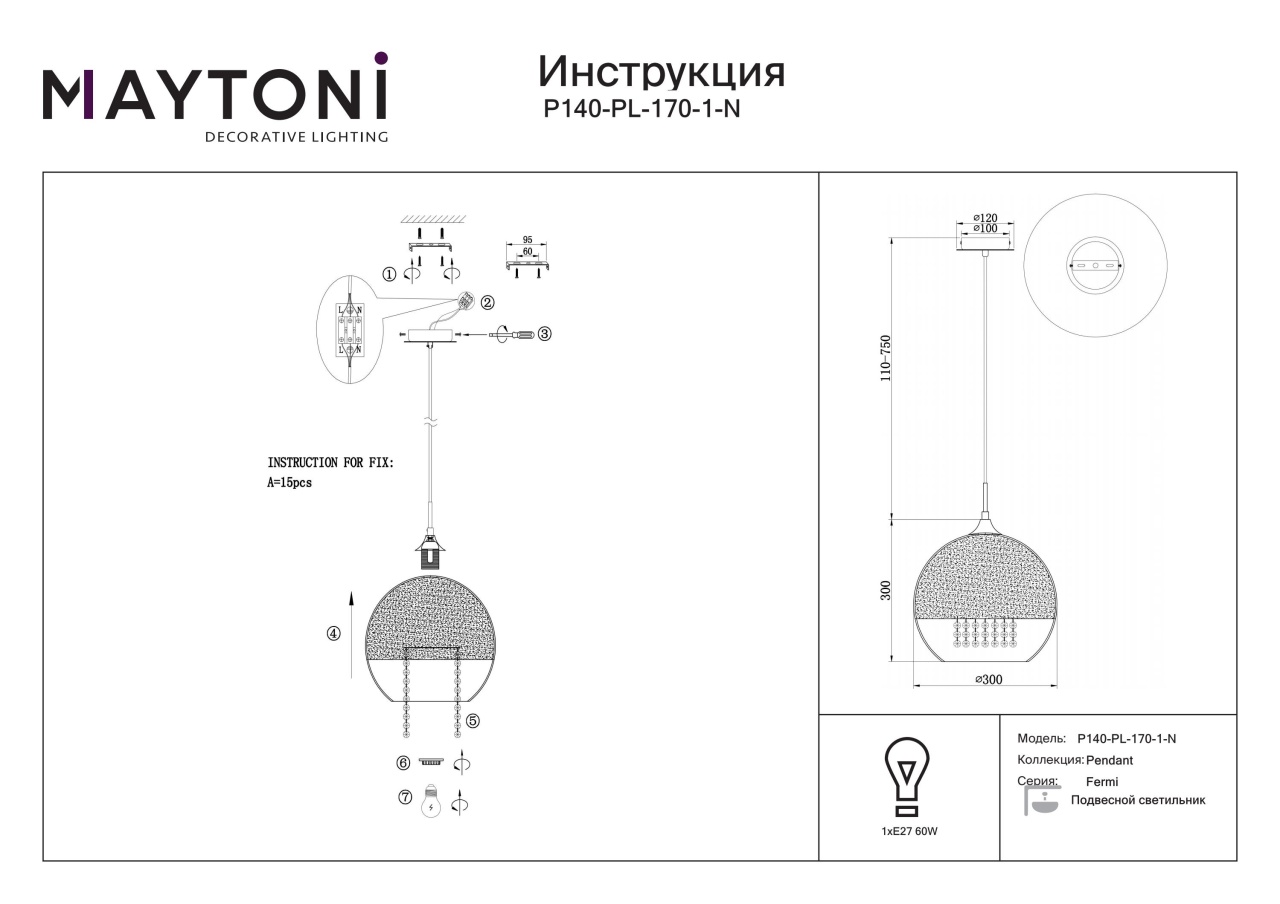 Pendul Fermi P140-PL-170-1-N, 1xE27, nichel+transparent, IP20, Maytoni