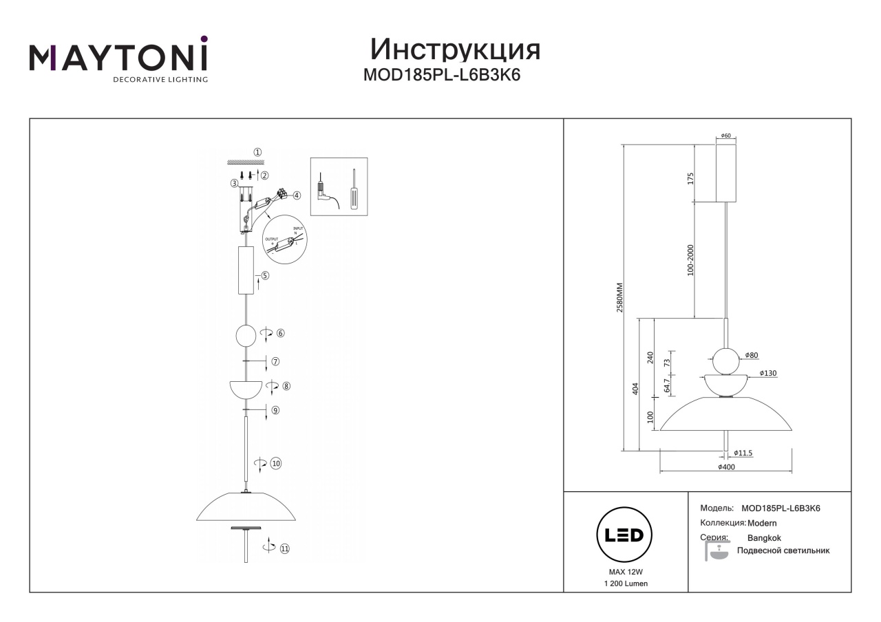 Pendul LED Bangkok MOD185PL-L6B3K6, 12W, 1200lm, lumina calda, IP20, negru+fumuriu, Maytoni