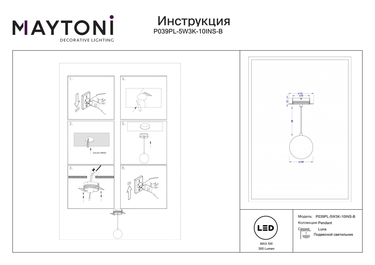 Pendul LED Luna P039PL-5W3K-10INS-B, 5W, 300lm, lumina calda, IP20, negru+alb, Maytoni - 2 | YEO