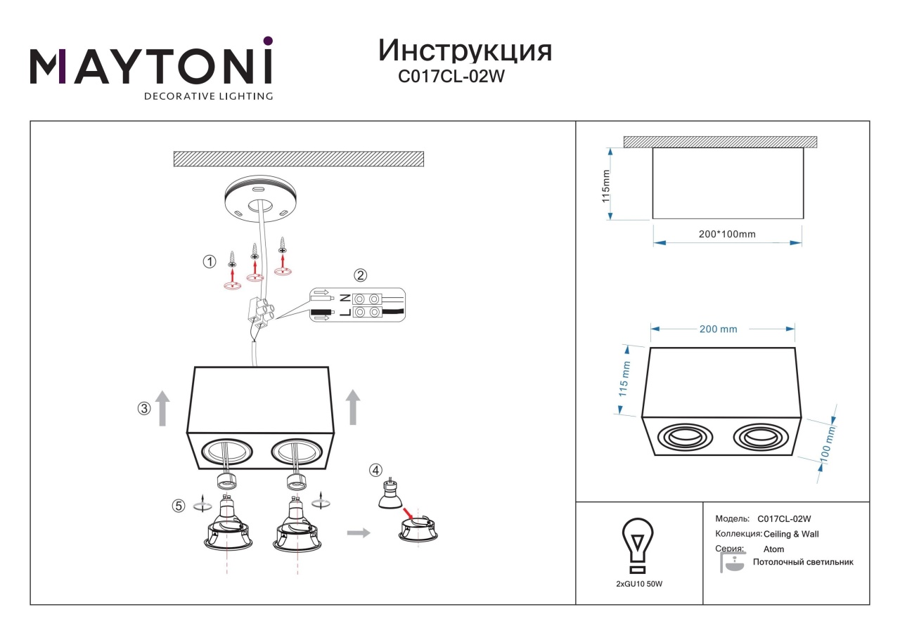 Plafoniera Atom C017CL-02W, 2xGU10, alba, IP20, Maytoni - 2 | YEO