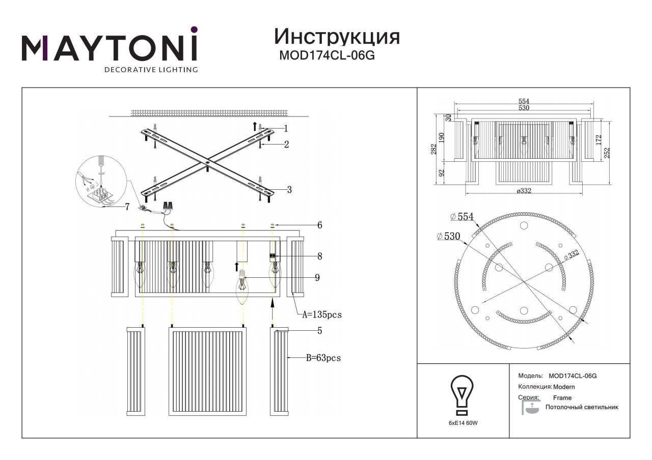 Plafoniera Frame MOD174CL-06G, 6xE14, aurie+transparenta, IP20, Maytoni - 3 | YEO