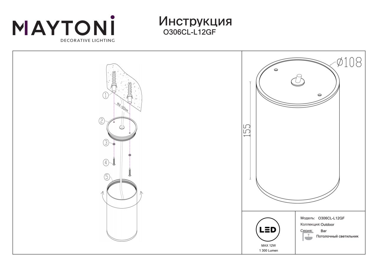 Plafoniera pentru exterior LED Bar O306CL-L12GF, 12W, 1300lm, lumina calda, IP65, grafit, Maytoni