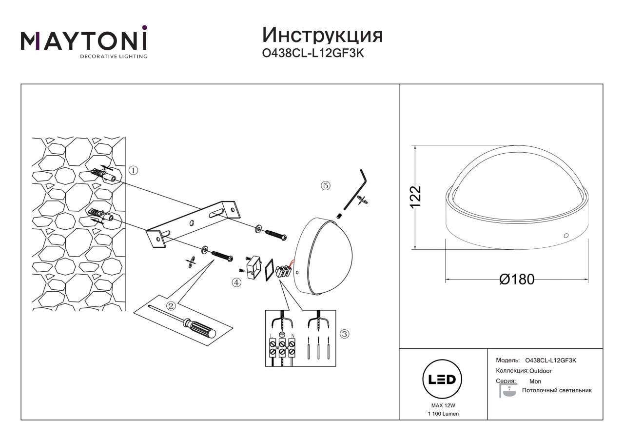 Plafoniera pentru exterior LED Mon O438CL-L12GF3K, 12W, 1100lm, lumina calda, IP65, grafit, Maytoni - 3 | YEO