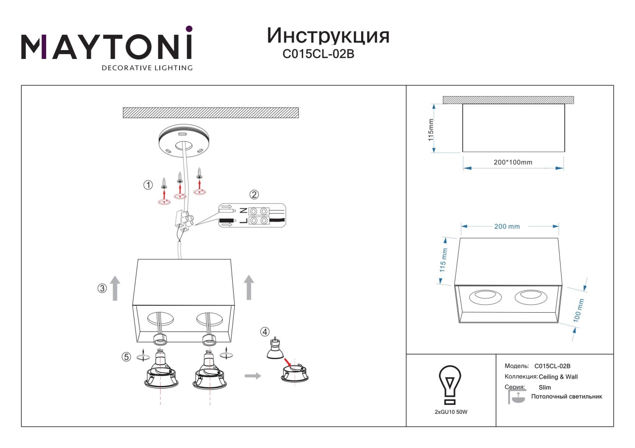 Plafoniera Slim C015CL-02B, 2xGU10, neagra, IP20, Maytoni