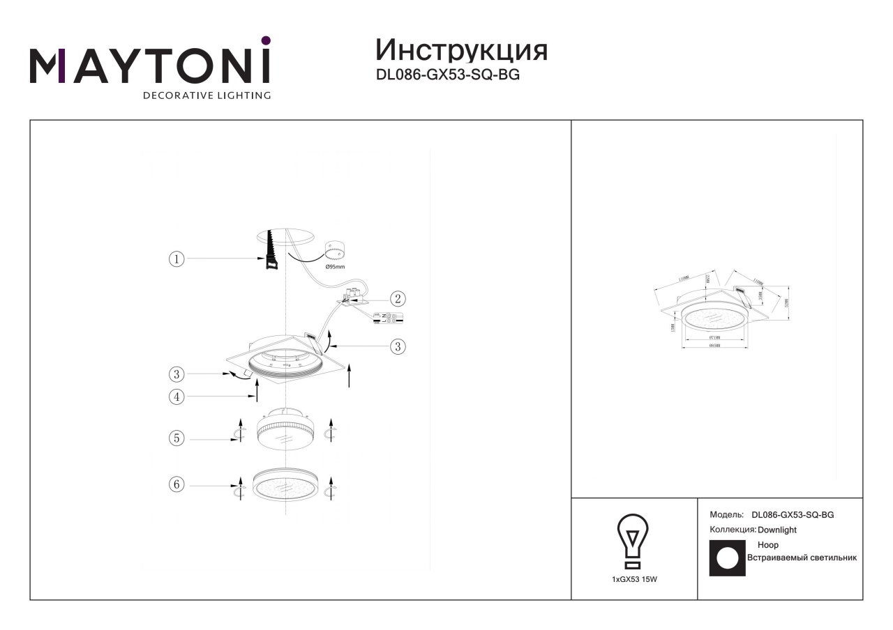 Spot Hoop, incastrat, 1xGX53, IP20, negru+auriu, Maytoni - 2 | YEO