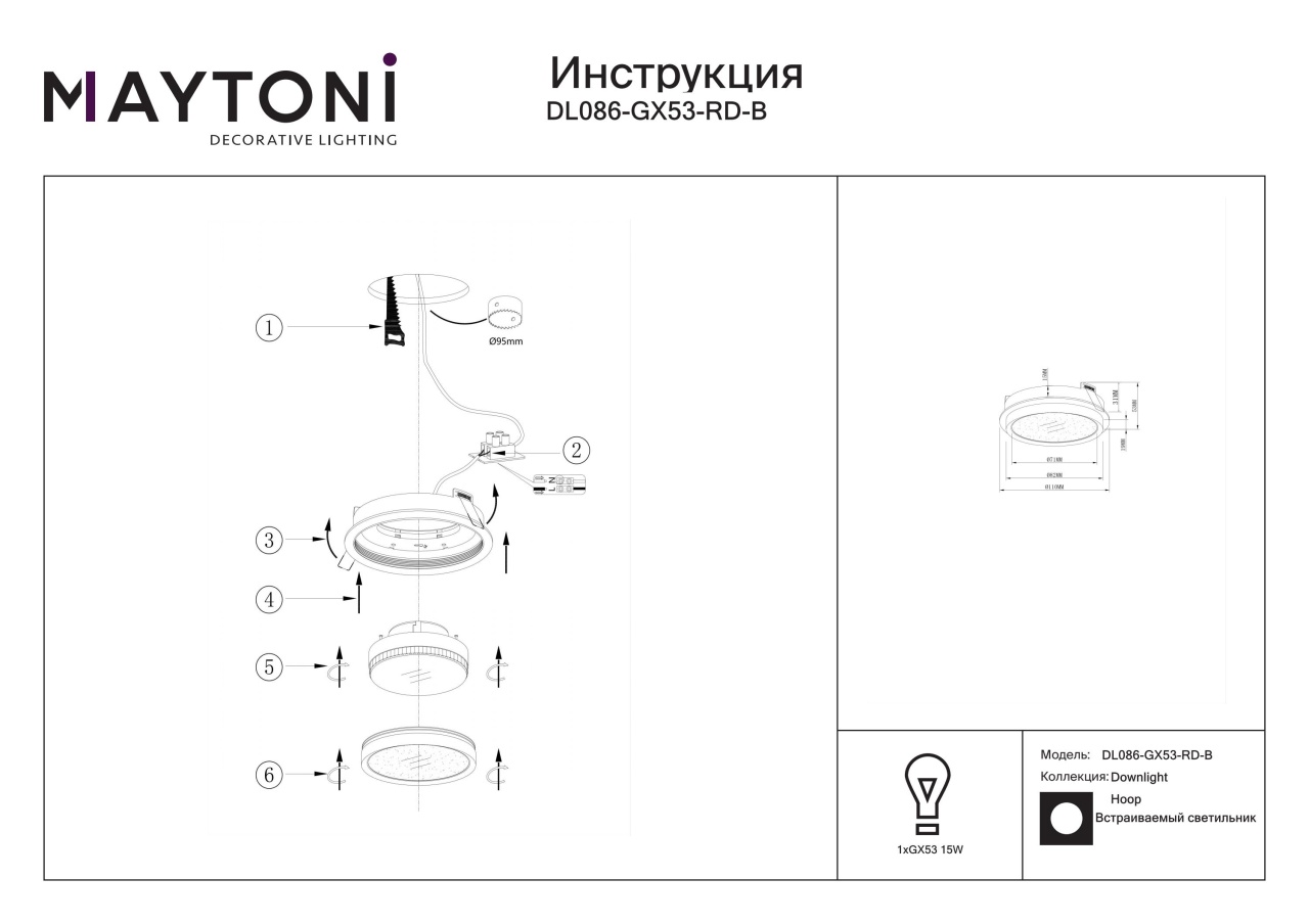 Spot LED incastrat Hoop, 1xGX53, diametru 11cm, aluminiu, IP20, negru, Maytoni - 2 | YEO