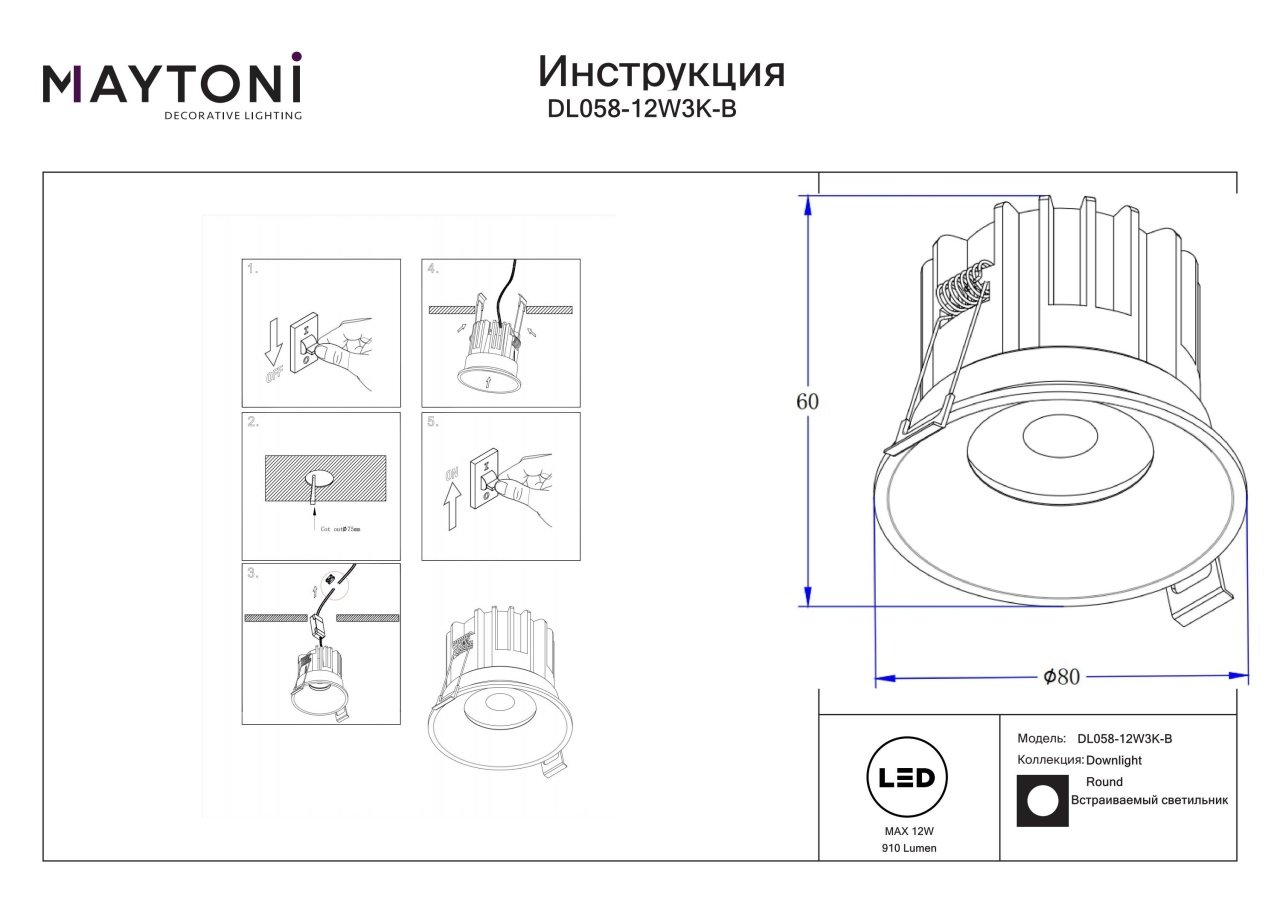 Spot LED Round DL058-12W3K-B, incastrat, 12W, 910lm, lumina calda, IP20, negru, Maytoni - 2 | YEO