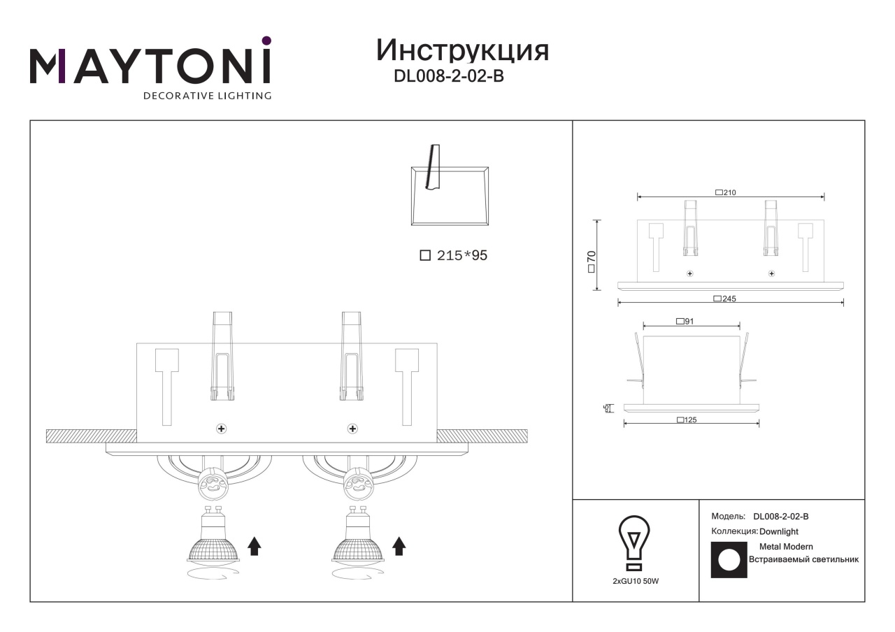 Spot Metal DL008-2-02-B, incastrat, 2xGU10, negru, IP20, Maytoni - 3 | YEO