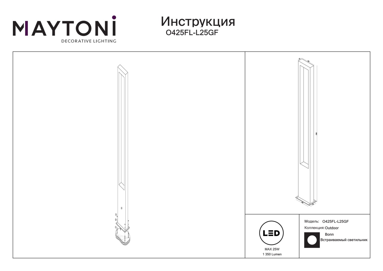 Stalp pentru exterior LED Bonn O425FL-L25GF, 25W, 1350lm, lumina calda, IP65, grafit, Maytoni