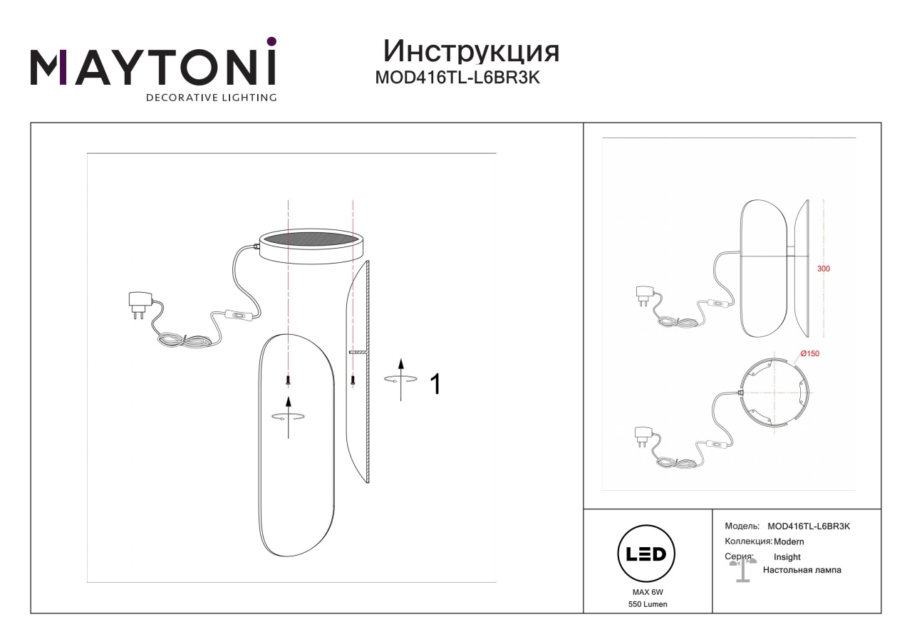 Veioza LED Insight MOD416TL-L6BR3K, 6W, 550lm, lumina calda, IP20, gri, Maytoni - 2 | YEO