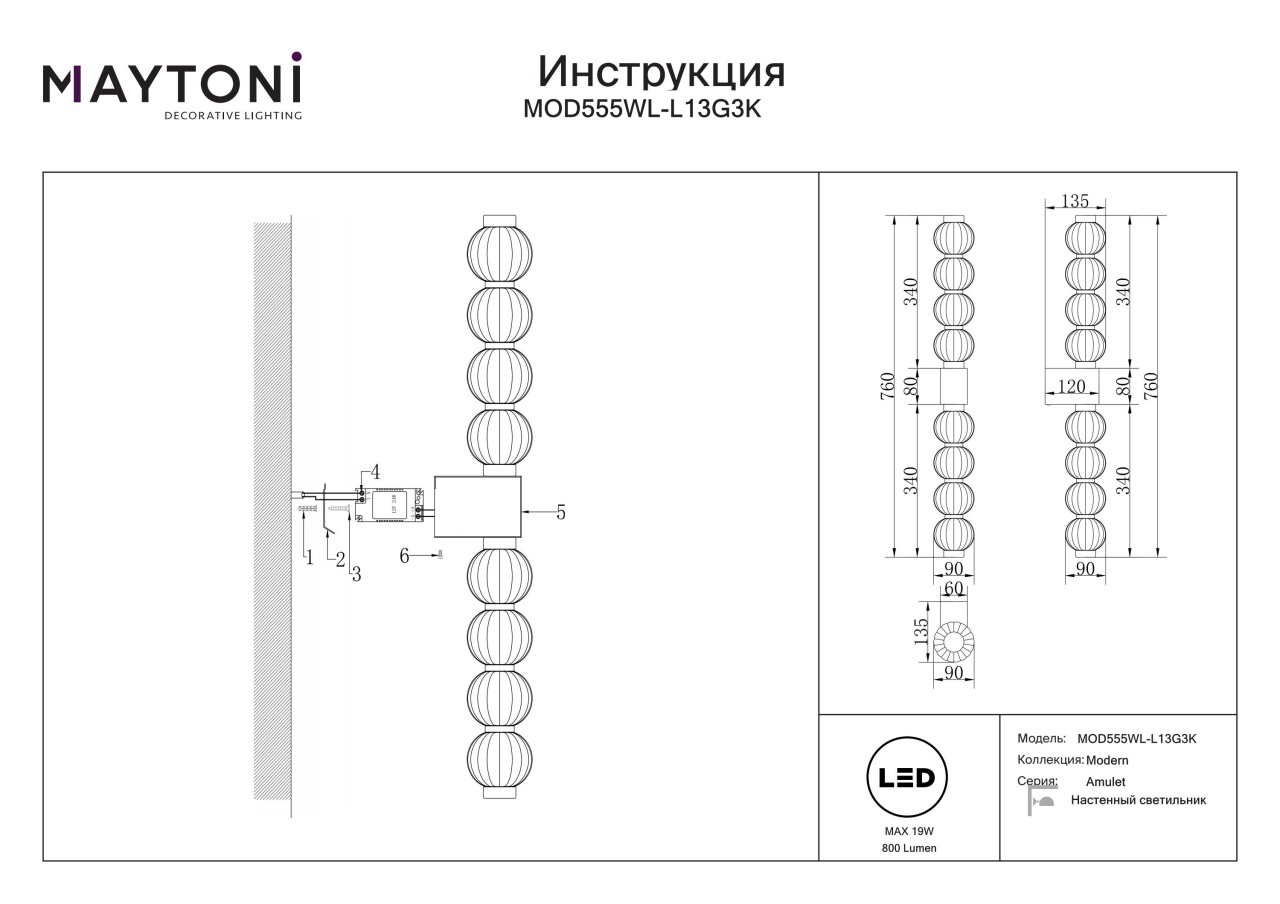 Aplica LED Amulet MOD555WL-L13G3K, 19W, 800lm, lumina calda, IP20, aurie+transparenta, Maytoni - 2 | YEO