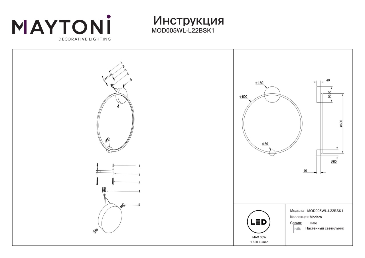 Aplica LED Halo MOD005WL-L22BSK1, 36W, 1800lm, lumina neutra, IP20, aurie, Maytoni - 2 | YEO