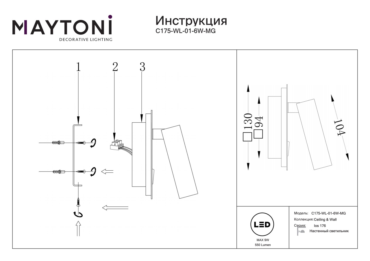 Aplica LED Ios C175-WL-01-6W-MG, 9W, 550lm, lumina calda, IP20, aurie mata, Maytoni - 1 | YEO