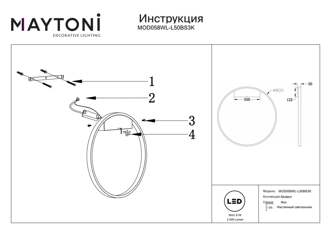 Aplica LED Rim MOD058WL-L50BS3K, 51W, 2400lm, lumina calda, IP20, arama, Maytoni - 1 | YEO