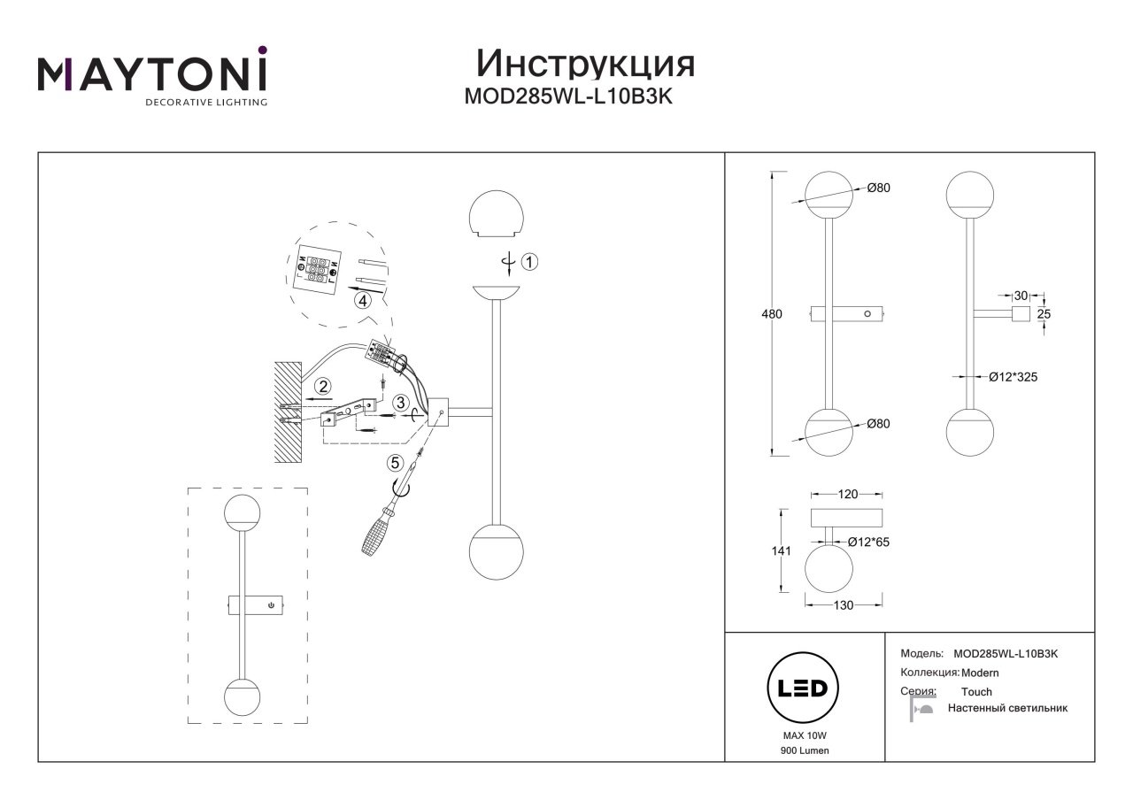 Aplica LED Touch MOD285WL-L10B3K, 10W, 900lm, lumina calda, IP20, neagra+alba, Maytoni - 3 | YEO