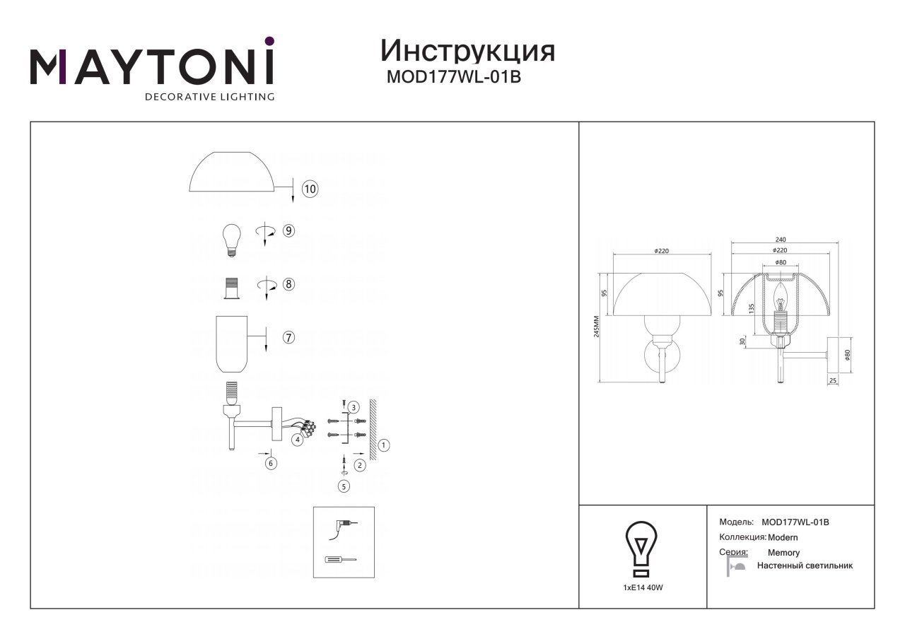 Aplica Memory MOD177WL-01B, 1xE14, neagra+alba, IP20, Maytoni