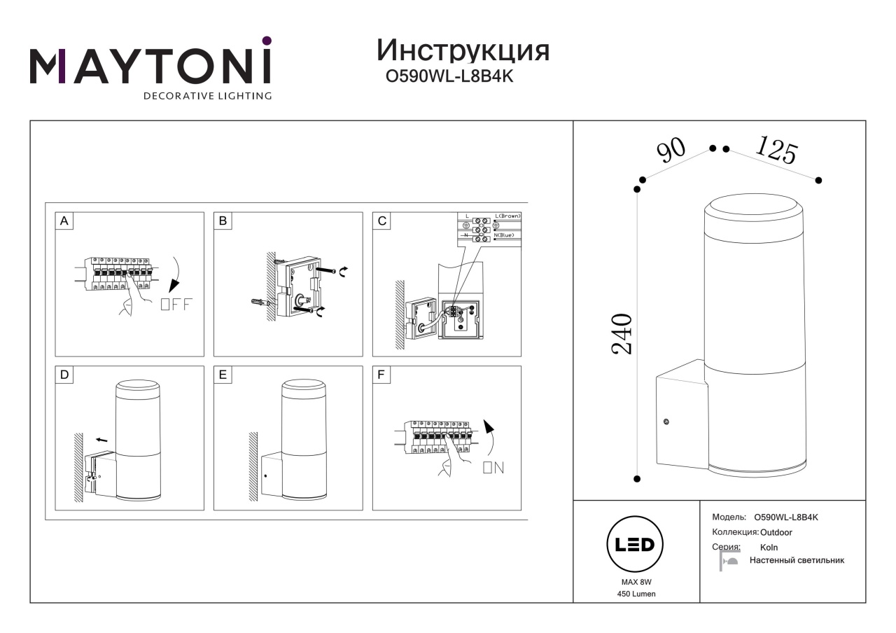 Aplica pentru exterior LED Koln O590WL-L8B4K, 8W, 450lm, lumina neutra, IP54, negru, Maytoni