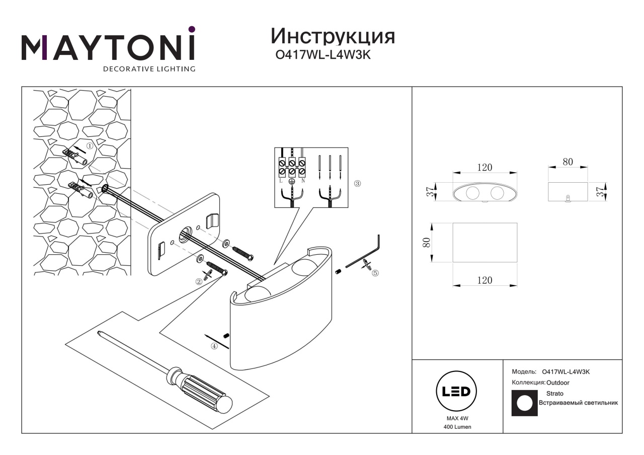 Aplica pentru exterior LED Strato O417WL-L4W3K, 4W, 400lm, lumina calda, IP54, alba, Maytoni - 3 | YEO