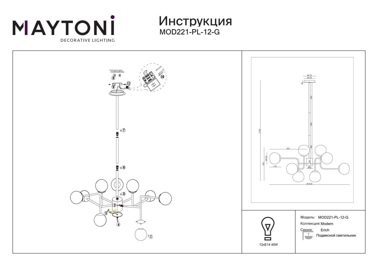 Candelabru Erich MOD221-PL-12-G, 12xE14, alb+auriu, IP20, Maytoni