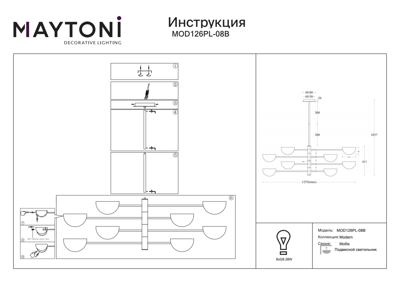 Candelabru Mollis MOD126PL-08B, 8xG9, negru, IP20, Maytoni - 3 | YEO