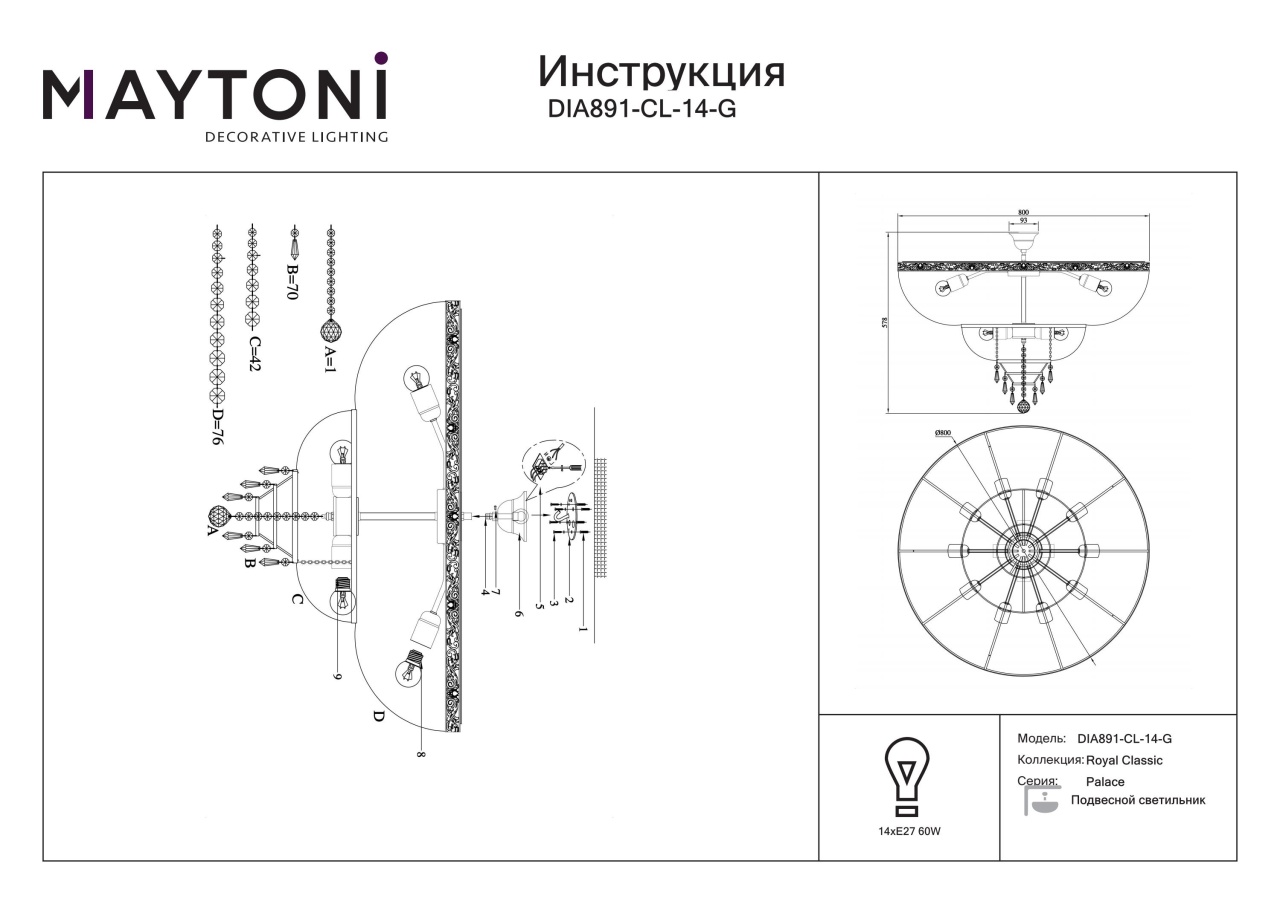 Candelabru Palace DIA891-CL-14-G, 14xE27, auriu, IP20, Maytoni