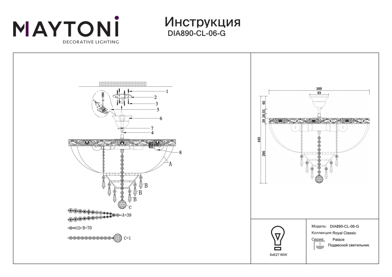 Candelabru Palade DIA890-CL-06-G, 6xE27, auriu, IP20, Maytoni