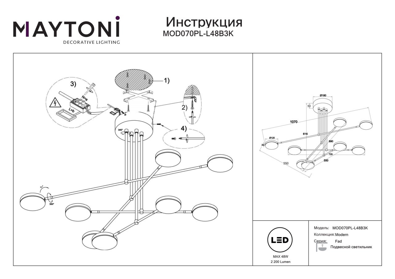 Lustra LED Fad MOD070PL-L48B3K, 48W, 2300lm, lumina calda, IP20, neagra, Maytoni