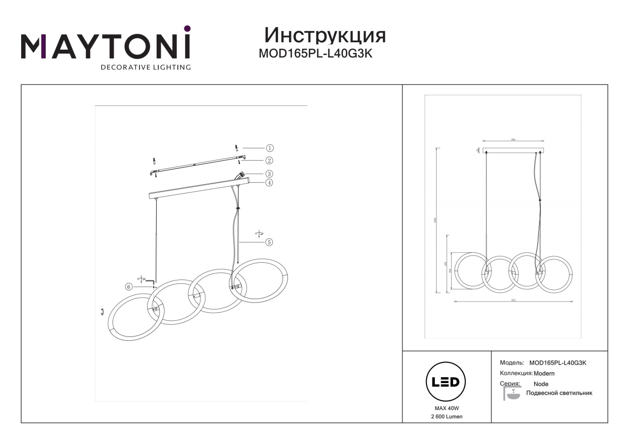 Lustra LED Node MOD165PL-L40G3K, 40W, 2600lm, lumina calda, IP20, aurie+alba, Maytoni