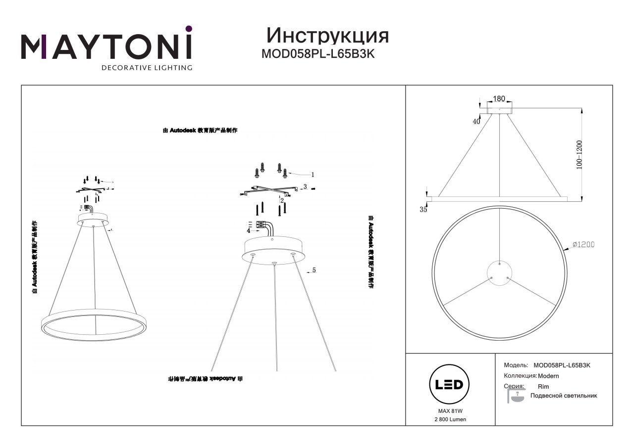 Lustra LED Rim MOD058PL-L65B3K, 81W, 4800lm, lumina calda, IP20, neagra, Maytoni