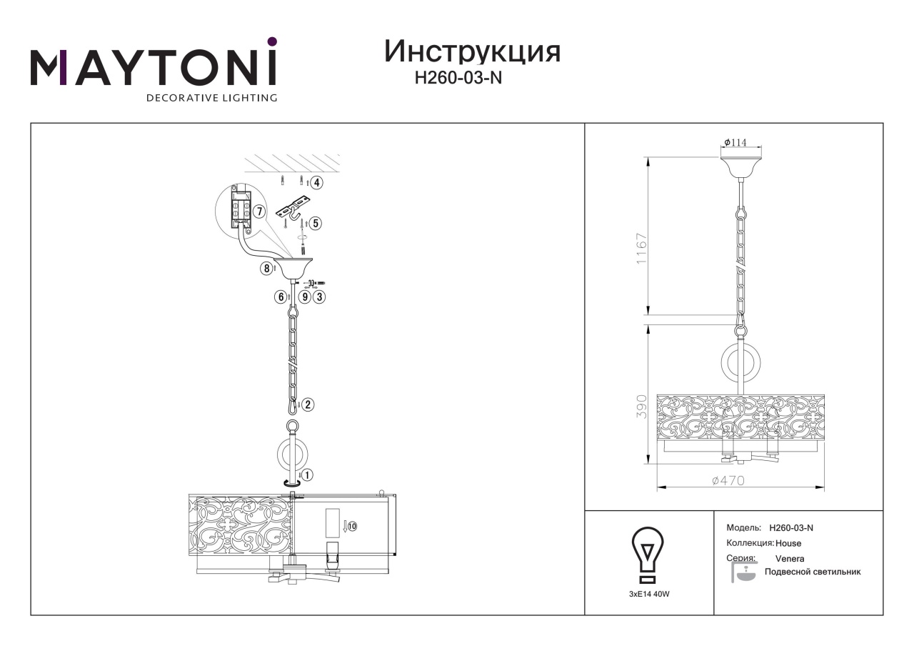 Lustra Venera H260-03-N, 3xE14, arama+alba, IP20, Maytoni