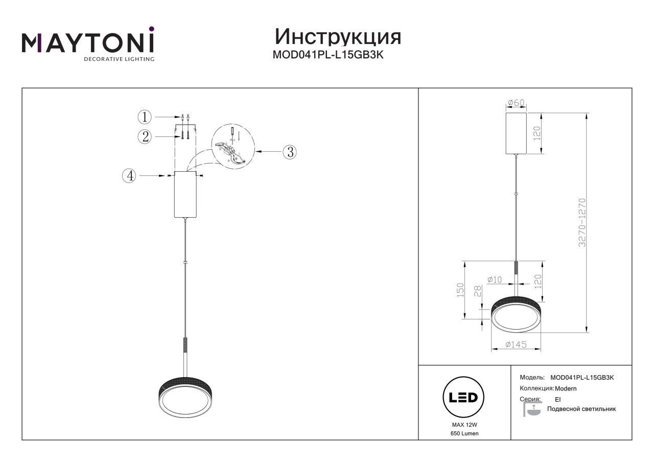 Pendul LED Ei MOD041PL-L15GB3K, 12W, 650lm, lumina calda, IP20, negru+auriu, Maytoni - 2 | YEO