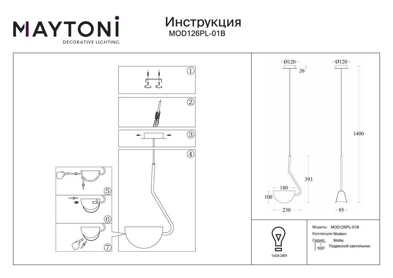 Pendul Mollis MOD126PL-01B, 1xG9, negru, IP20, Maytoni