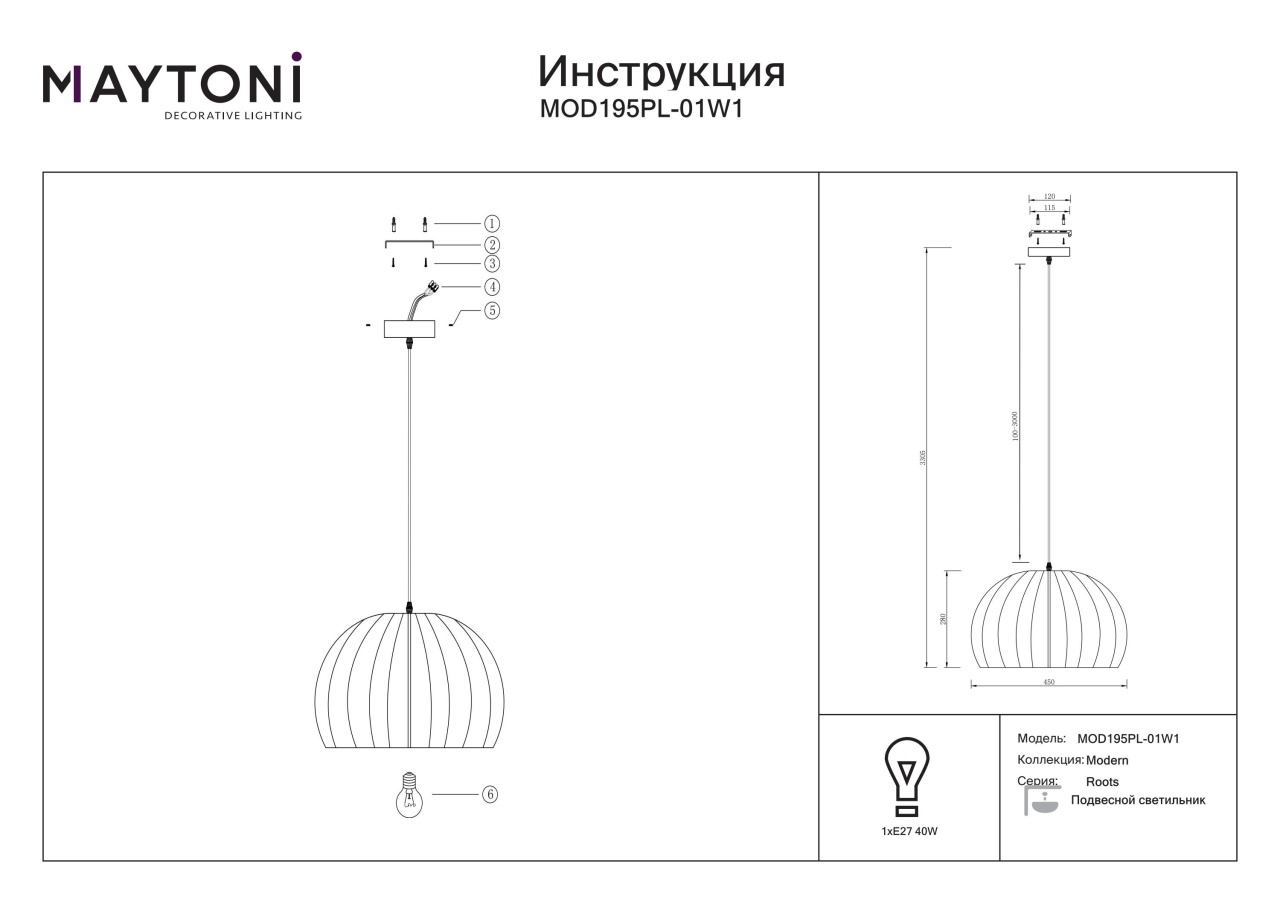 Pendul Roots MOD195PL-01W1, 1xE27, negru+bej, IP20, Maytoni - 2 | YEO