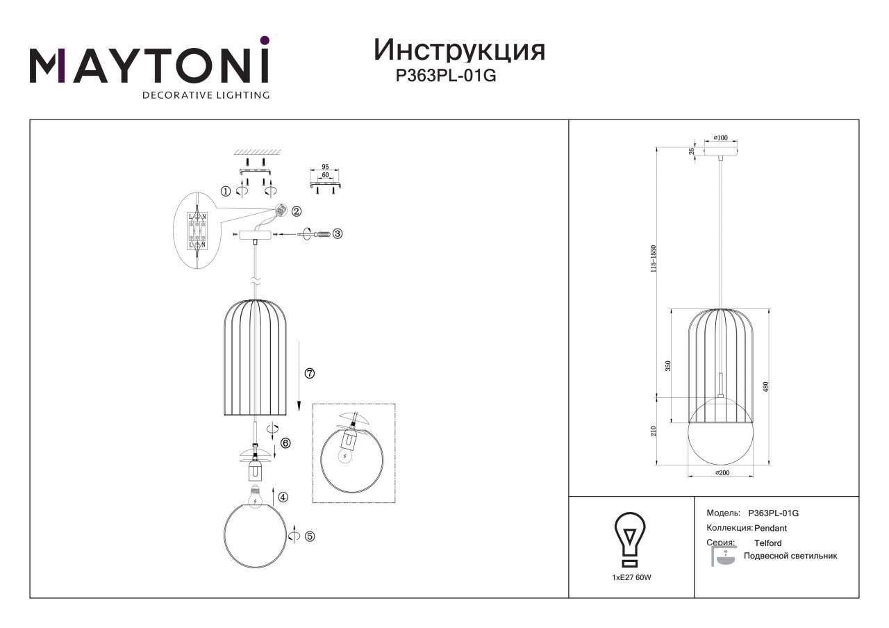 Pendul Telford P363PL-01G, 1xE27, auriu+alb, IP20, Maytoni