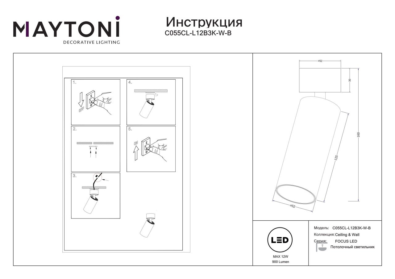 Plafoniera LED Focus C055CL-L12B3K-W-B, 12W, 900lm, lumina calda, IP20, neagra, Maytoni - 2 | YEO