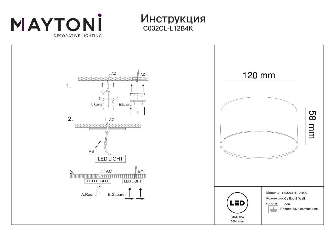 Plafoniera LED Zon C032CL-L12B4K, 12W, 1300lm, lumina neutra, IP20, neagra, Maytoni