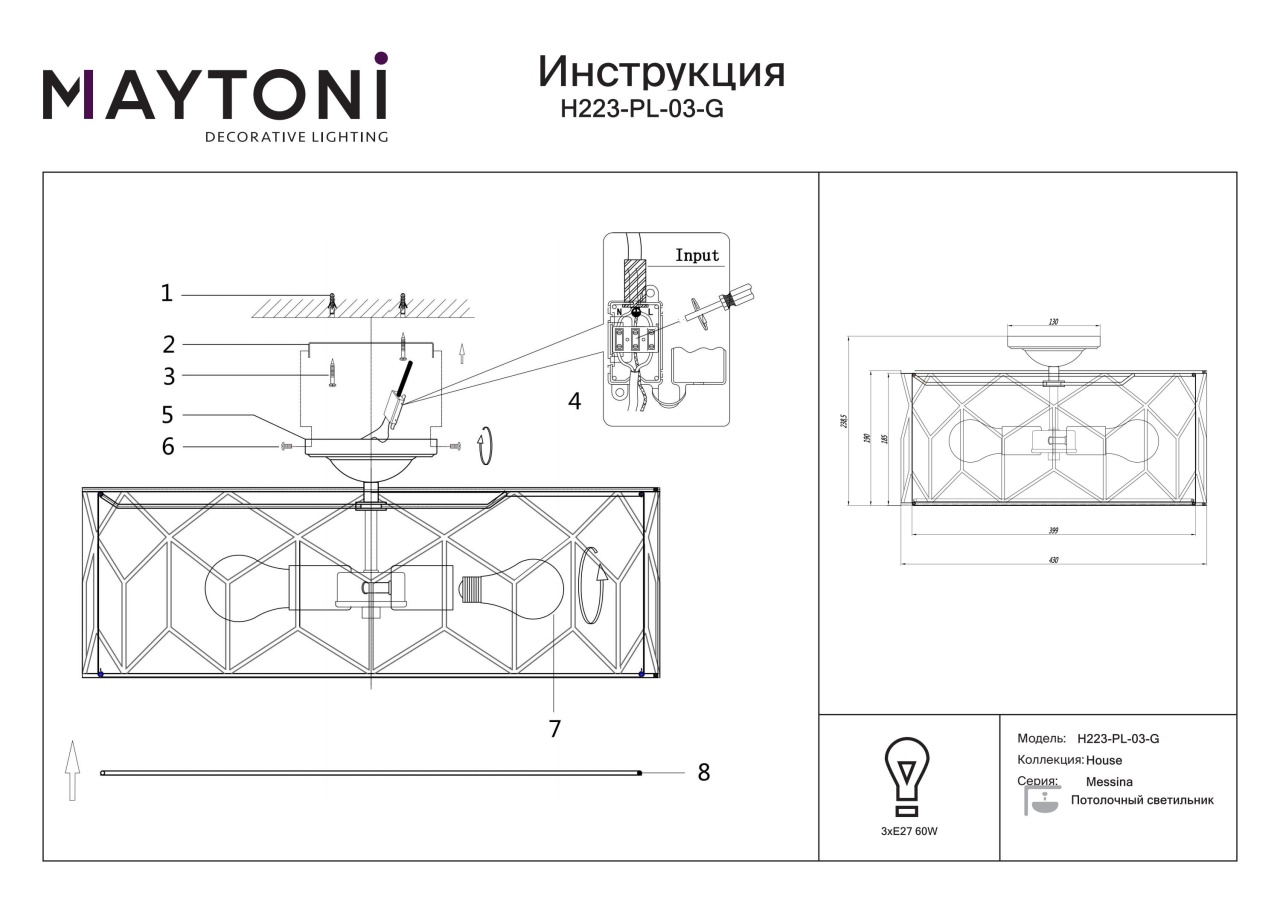 Plafoniera Messina H223-PL-03-G, 3xE27, aurie+alba, IP20, Maytoni