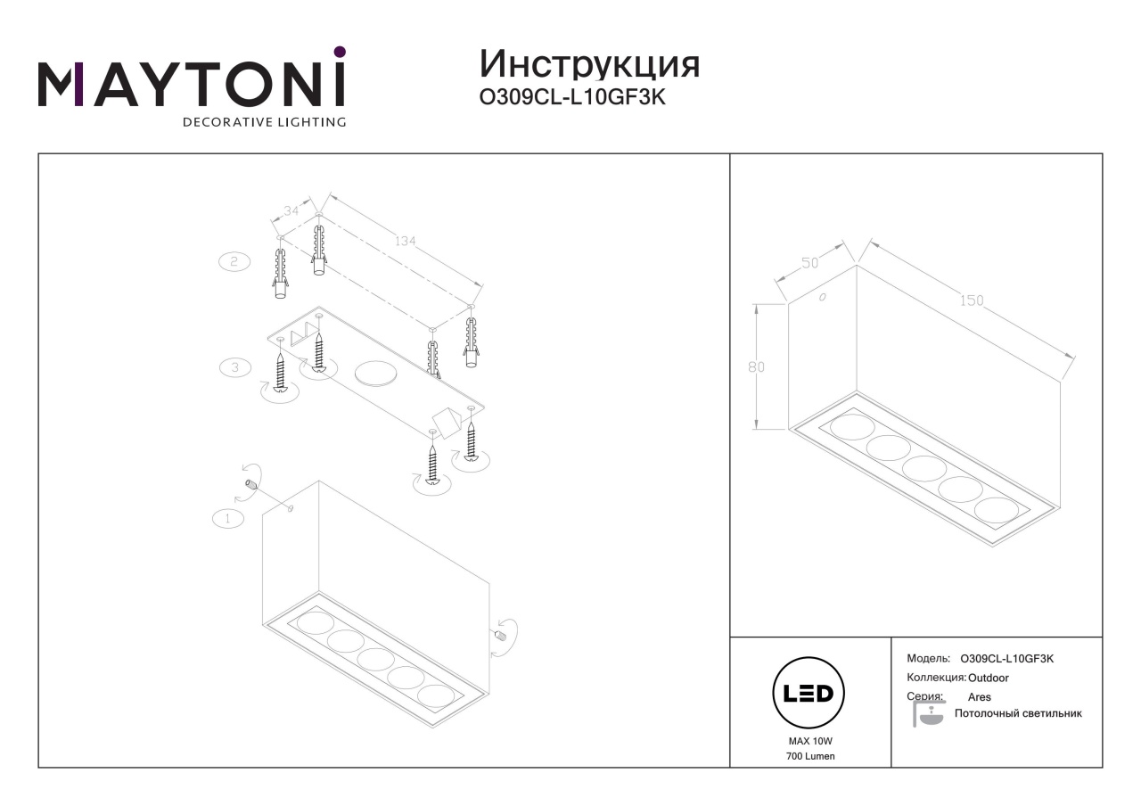 Plafoniera pentru exterior LED Ares O309CL-L10GF3K, 10W, 700lm, lumina calda, IP54, grafit, Maytoni