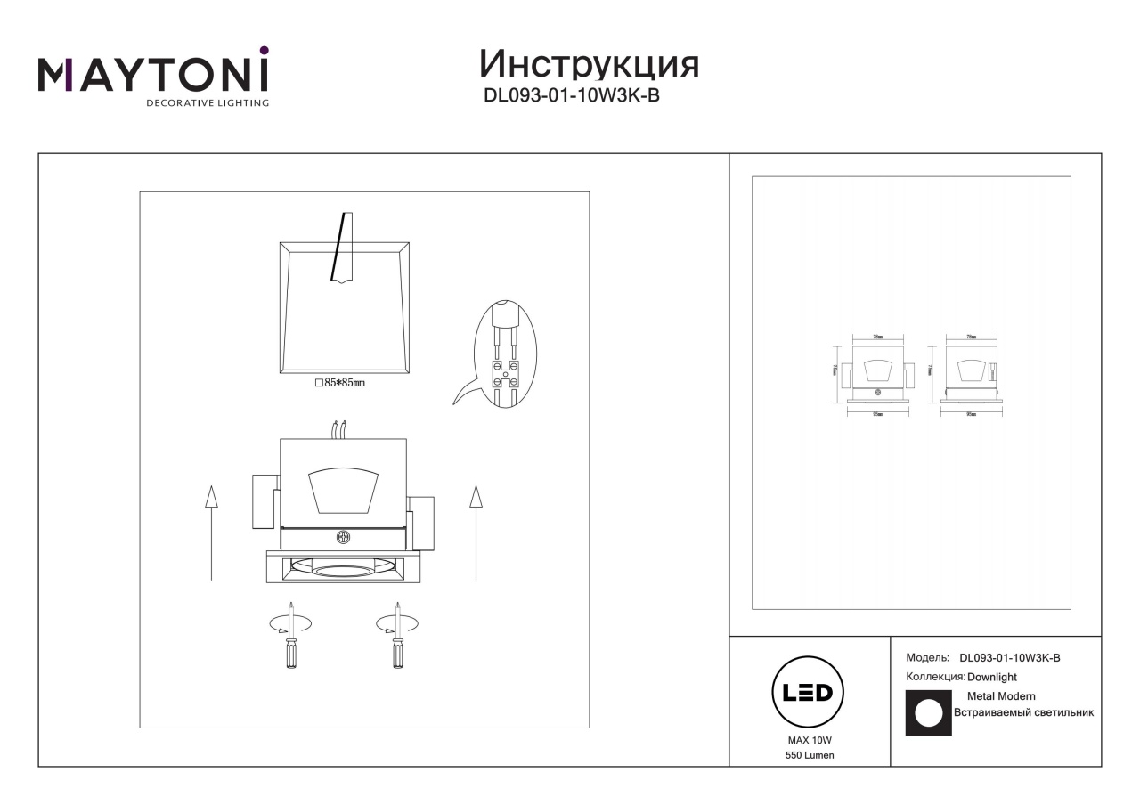 Spot LED 10W Incastrat, Maytoni, 650lm, Lumina Calda (3000K), Negru - 2 | YEO