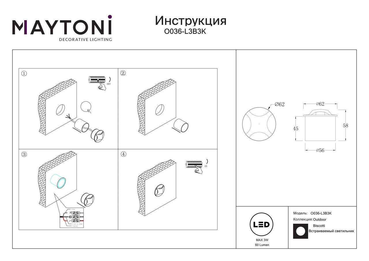 Spot LED 3W Incastrat, Exterior, Maytoni, 60lm, Lumina Calda, Negru - 3 | YEO