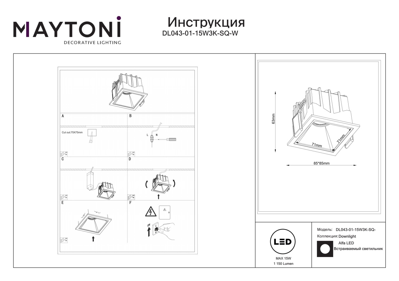 Spot LED incastrat Maytoni DL043-01-15W3K-SQ-W, 15W, 1150lm, 3000K, IP20, alb - 2 | YEO
