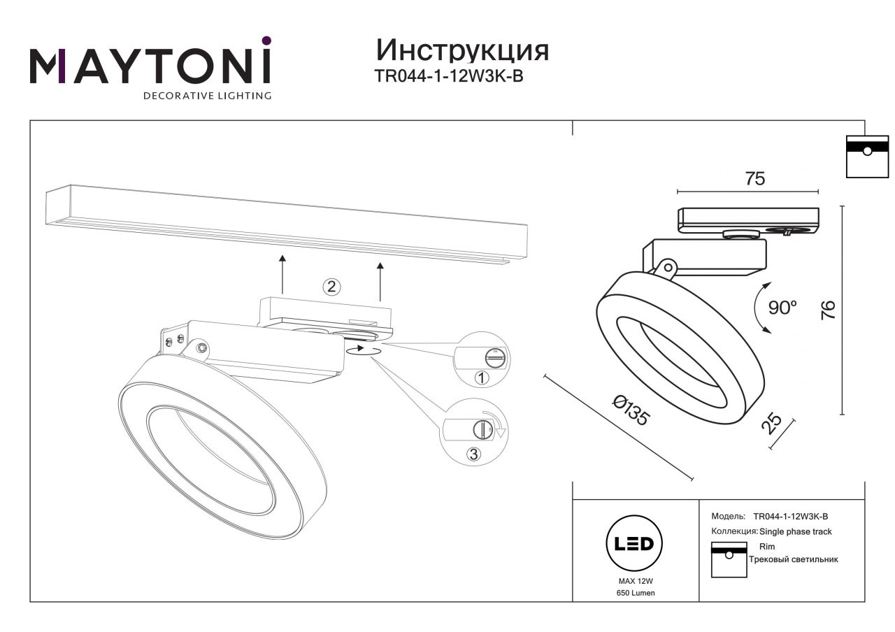 Spot LED pe Sina 12W, Maytoni Rim, 650lm, Lumina Calda (3000K), Negru