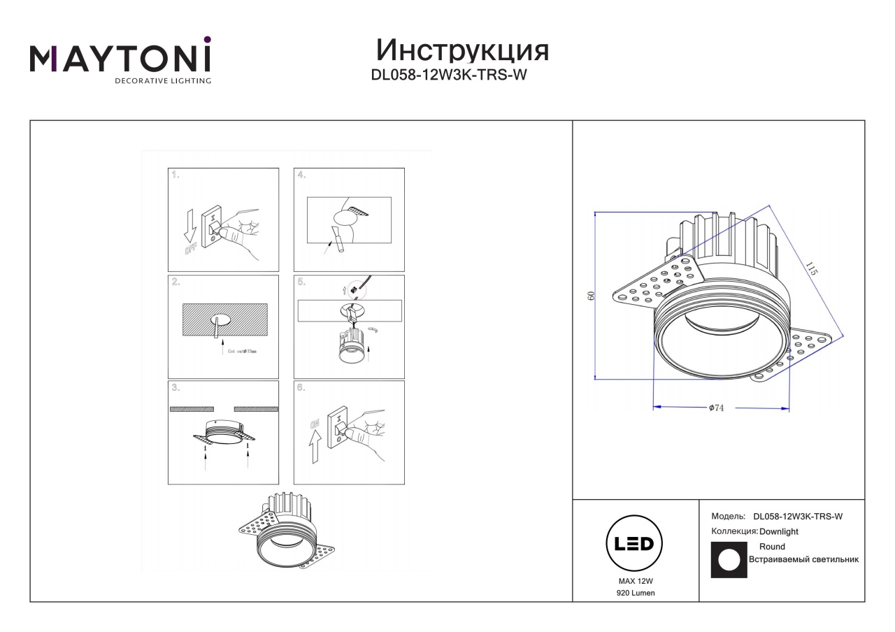 Spot LED Round DL058-12W3K-TRS-W, incastrat, 12W, 920lm, lumina calda, IP20, alb, Maytoni - 2 | YEO