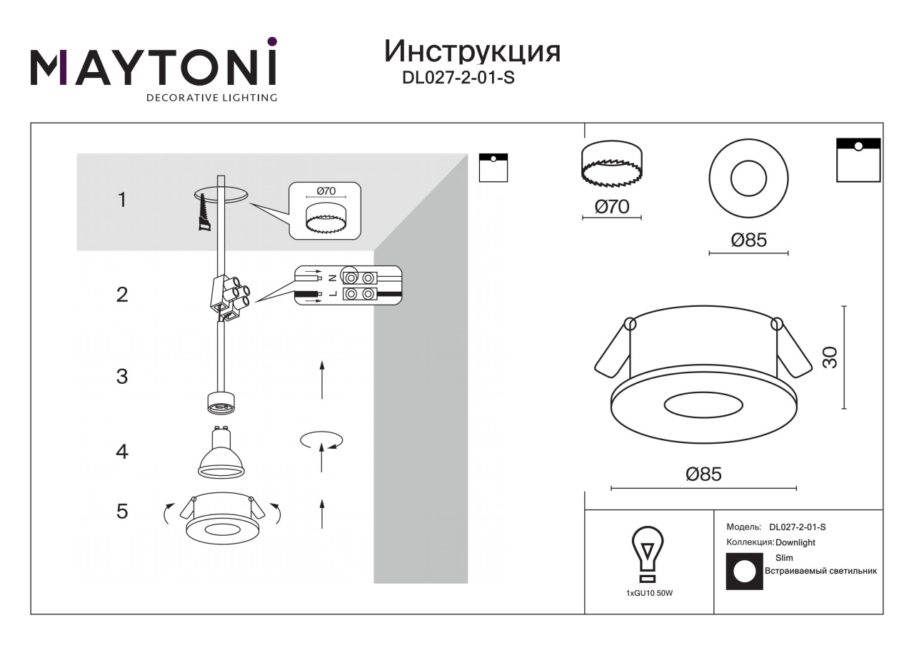 Spot Slim DL027-2-01-S, incastrat, 1xGU10, argintiu, IP20, Maytoni - 2 | YEO