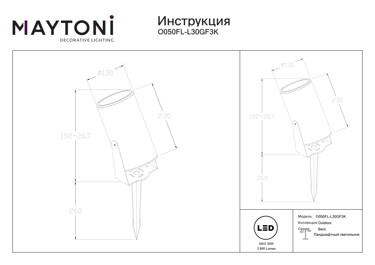 Stalp pentru exterior LED Bern O050FL-L30GF3K, 30W, 2800lm, lumina calda, IP65, grafit, Maytoni