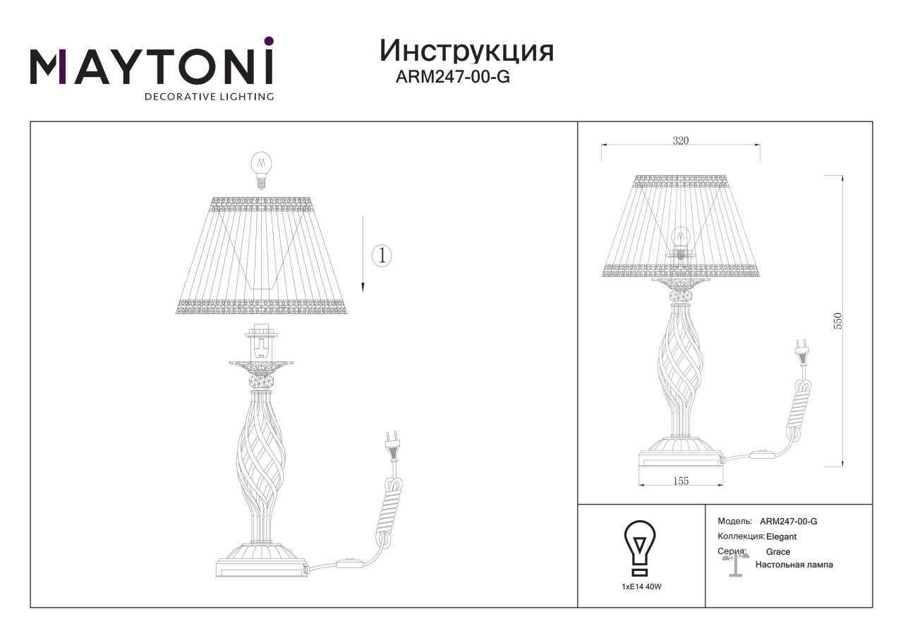 Veioza Grace ARM247-00-G, cu intrerupator, 1xE14, alba+aurie, IP20, Maytoni