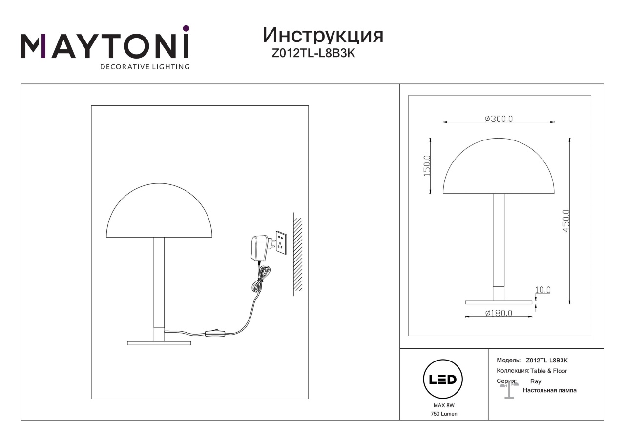 Veioza LED Ray Z012TL-L8B3K, cu intrerupator, 8W, 750lm, lumina calda, IP20, neagra, Maytoni