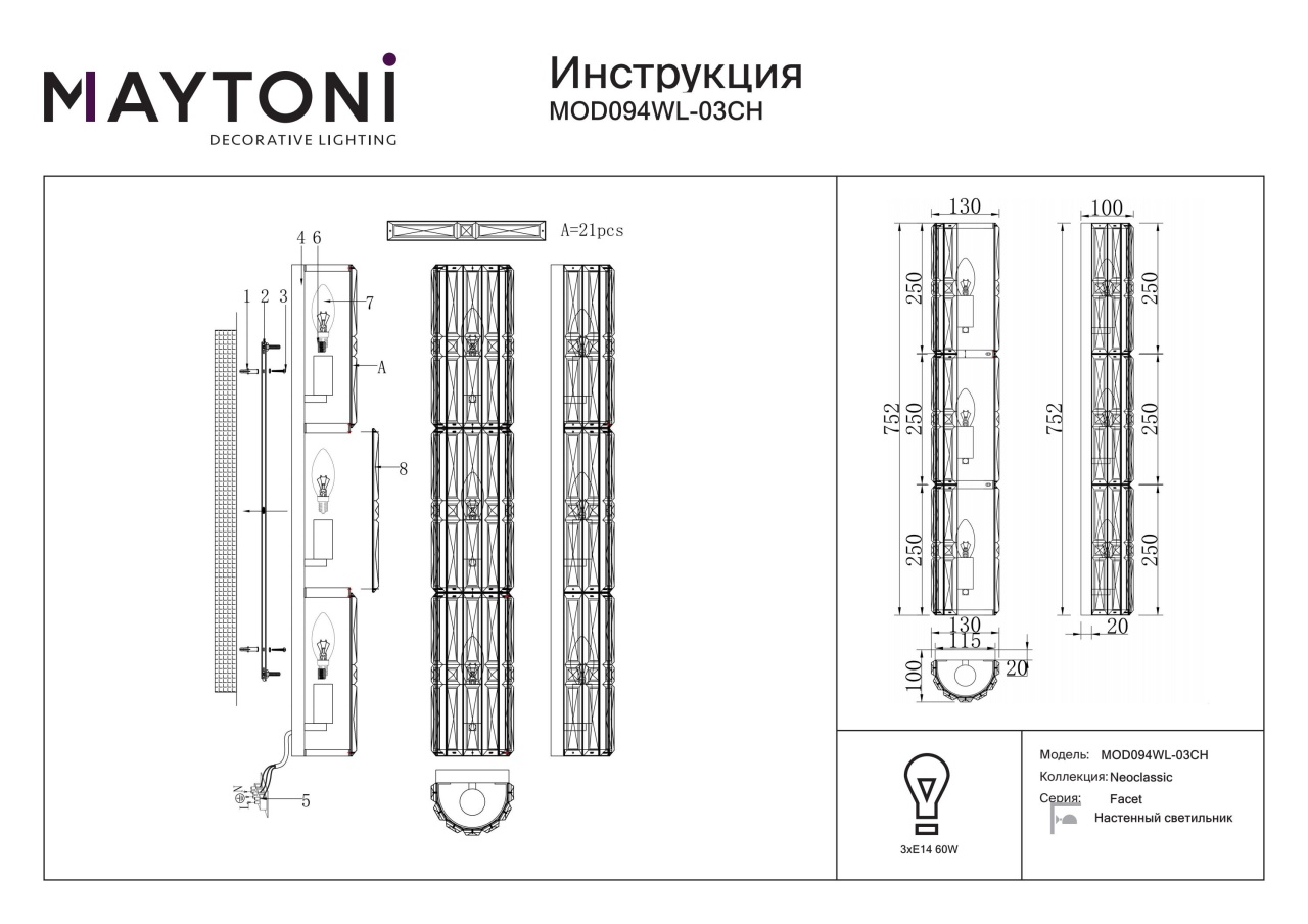 Aplica Facet MOD094WL-03CH, 3xE14, crom+transparenta, IP20, Maytoni