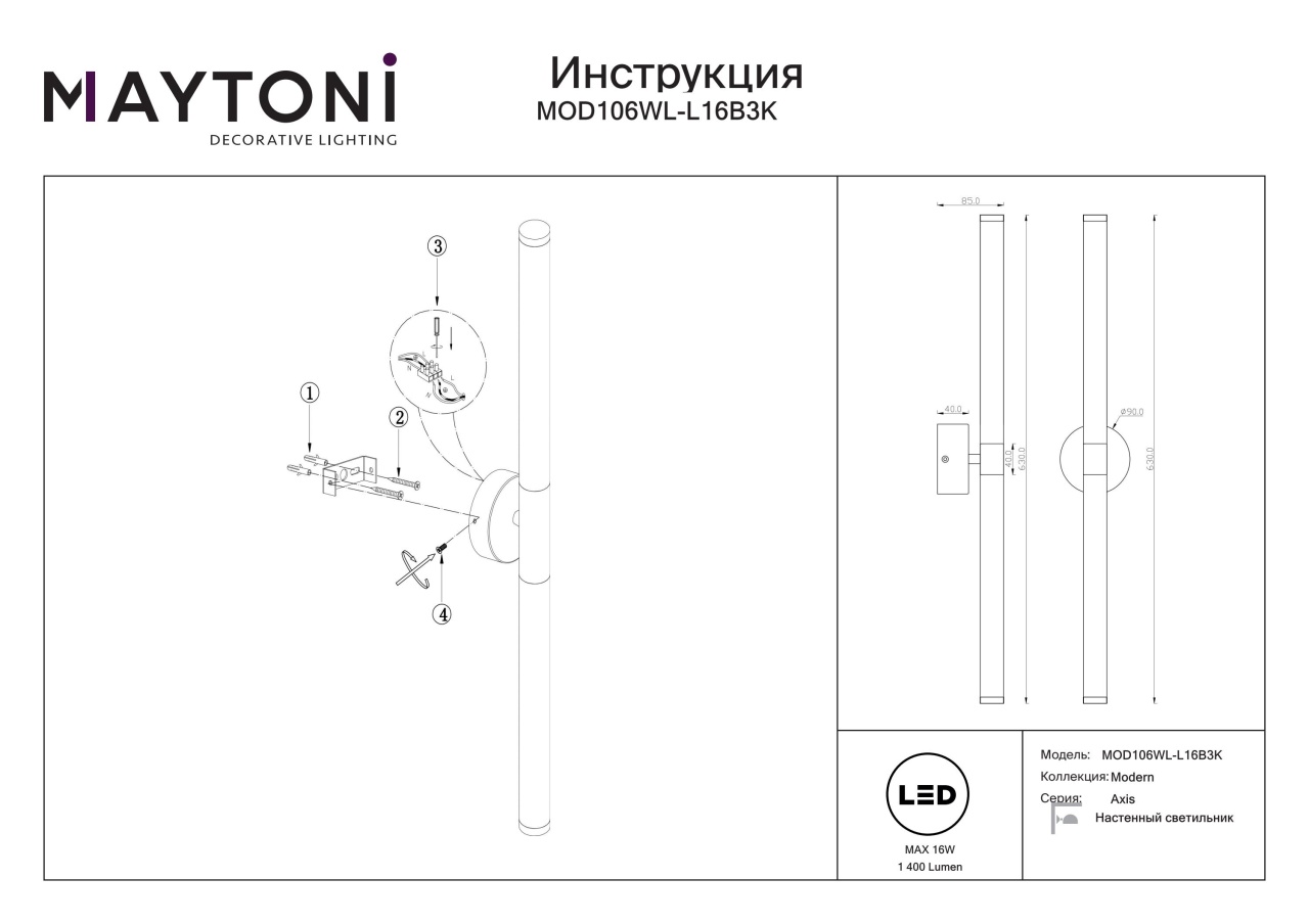 Aplica LED Axis MOD106WL-L16B3K, 16W, 1400lm, lumina calda, IP20, neagra, Maytoni